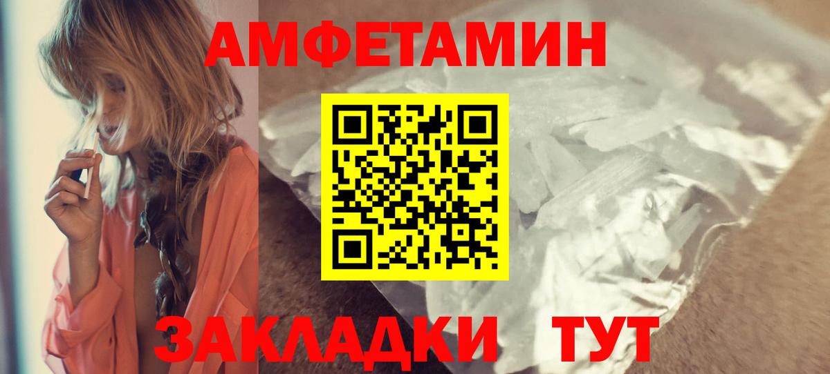 АМФ Розовый Октябрьский