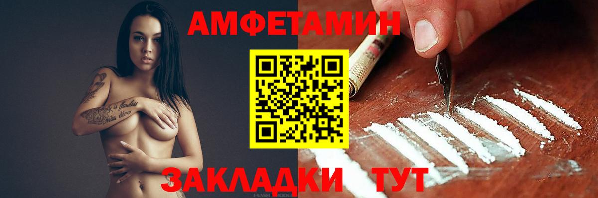 Амфетамин VHQ  Вход с VPN  АМФЕТАМИН  Октябрьский 