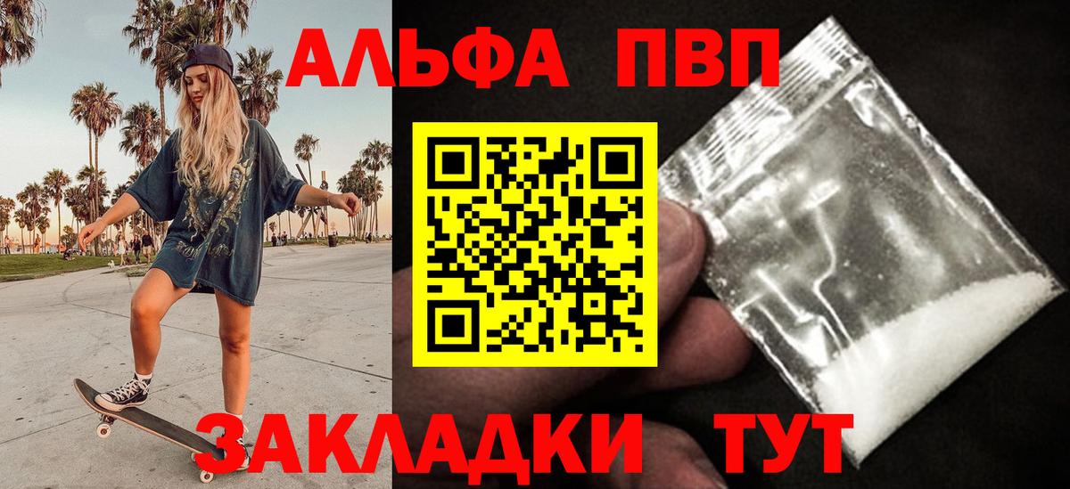 А ПВП СК  А ПВП  А ПВП Crystall  Октябрьский  Alpha-PVP мука  Вход с VPN 