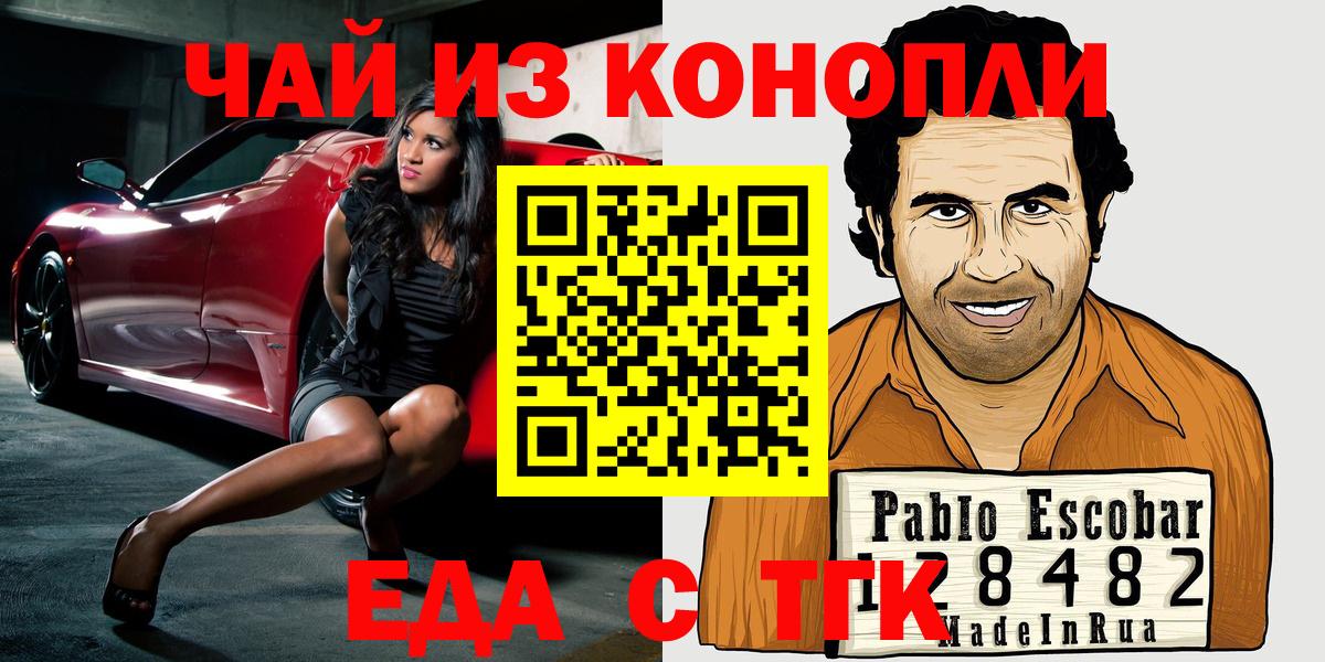 Октябрьский  Печенье с ТГК конопля  Вход с VPN 