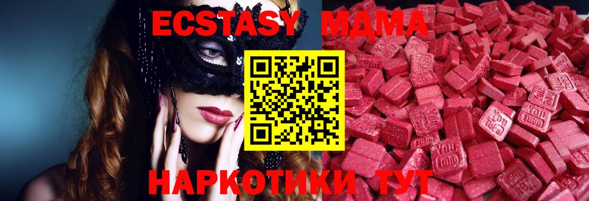 Октябрьский  наркошоп  ЭКСТАЗИ  Вход с VPN  ЭКСТАЗИ 250 мг 