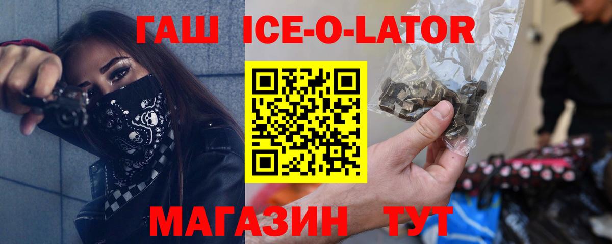 ГАШИШ хэш  наркотики  ГАШ hashish  Октябрьский  Вход с VPN 