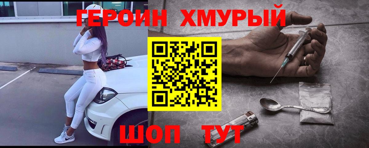 Героин афганец Октябрьский