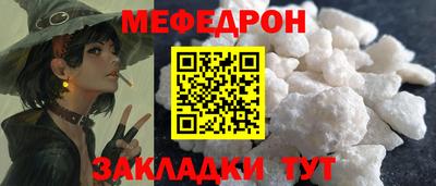мефедрон Тула