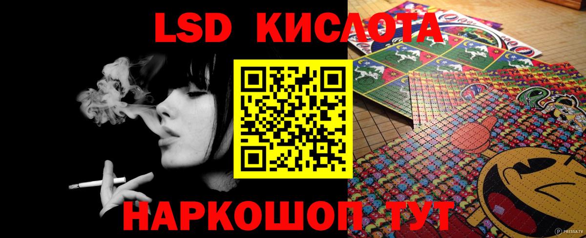 LSD-25 экстази кислота Октябрьский