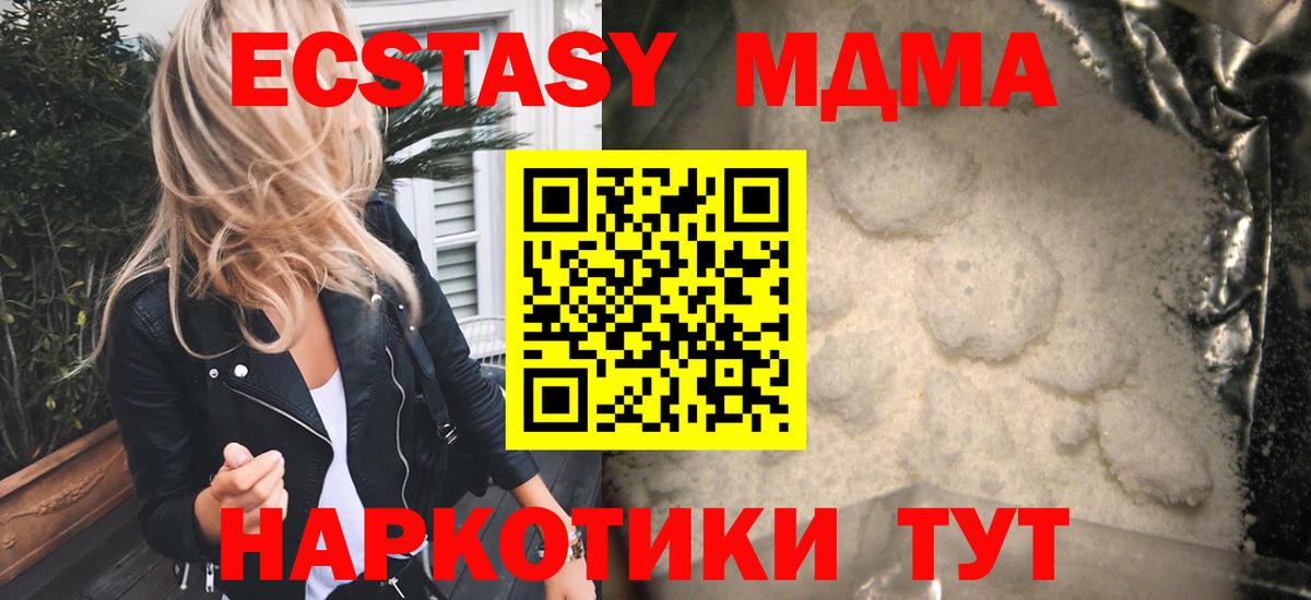 Октябрьский  МДМА Molly  Вход с VPN 