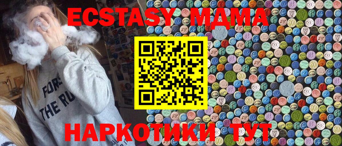 MDMA молли Октябрьский