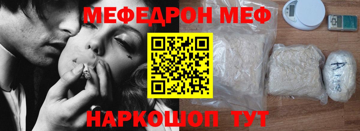 Меф мука Октябрьский