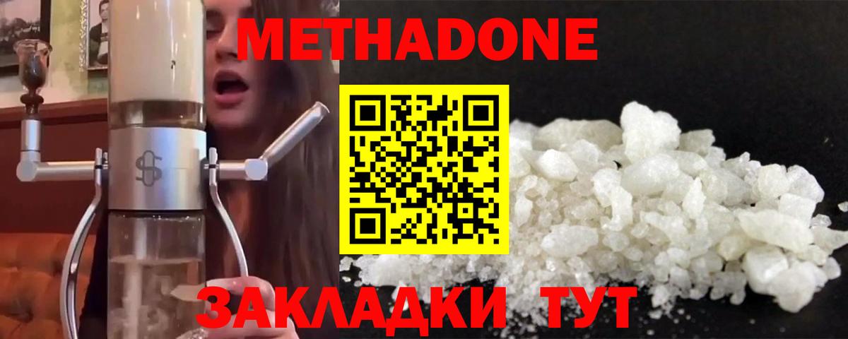 МЕТАДОН мёд  mega вход  МЕТАДОН VHQ  Октябрьский  Вход с VPN 