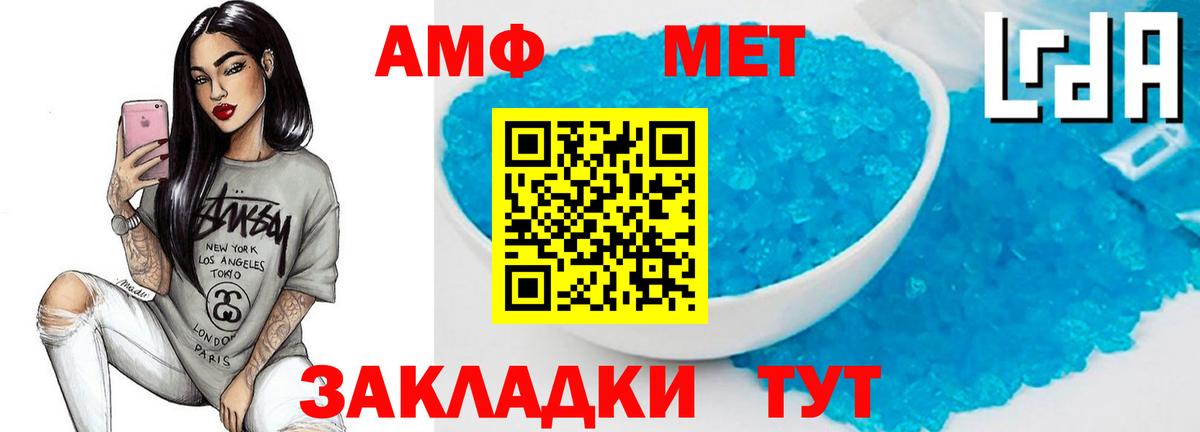 Метамфетамин кристалл  Вход с VPN  Метамфетамин кристалл  Октябрьский 