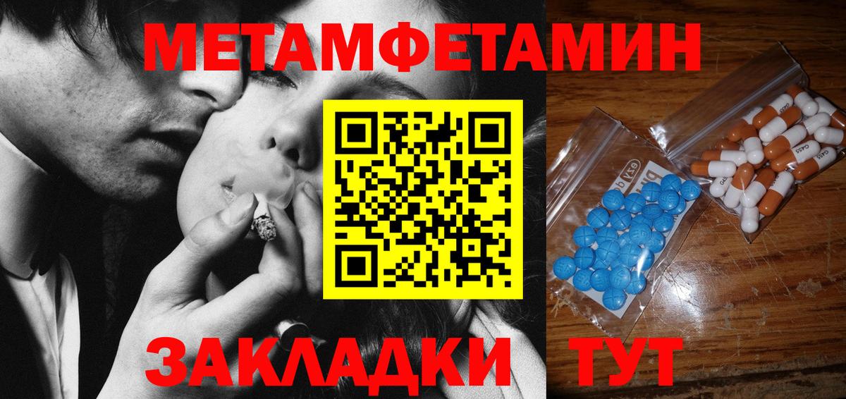 Первитин винт Октябрьский