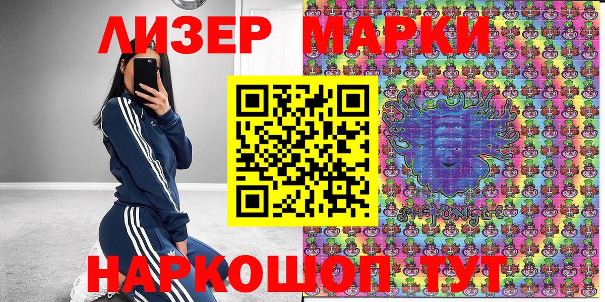 Наркотические марки 1500мкг  Наркотические марки 1500мкг  Марки 25I-NBOMe  Октябрьский  Вход с VPN 