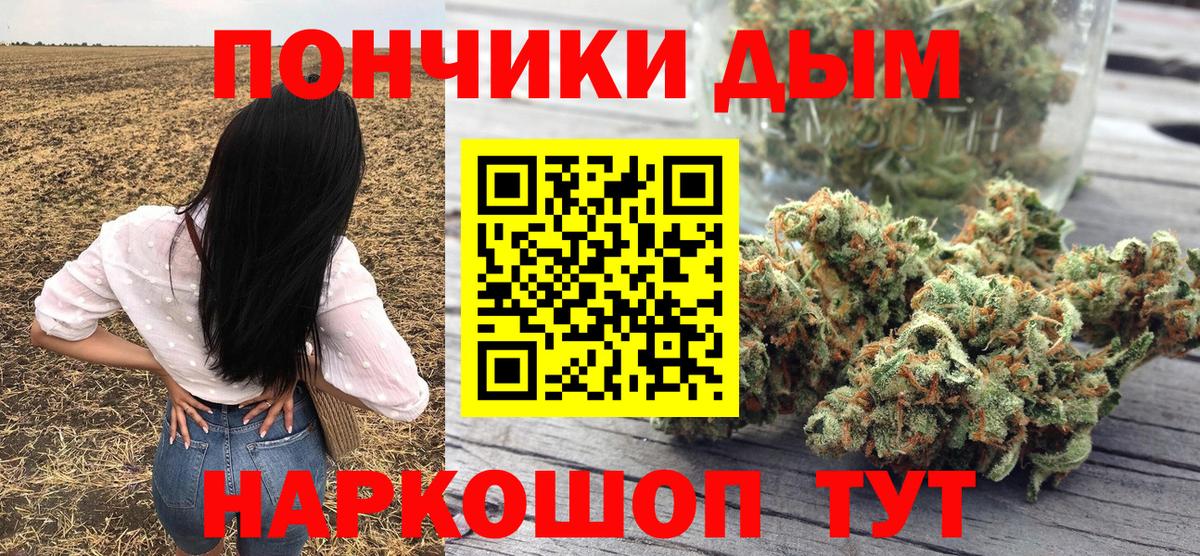 МАРИХУАНА AK-47  Вход с VPN  Марихуана конопля  Октябрьский 